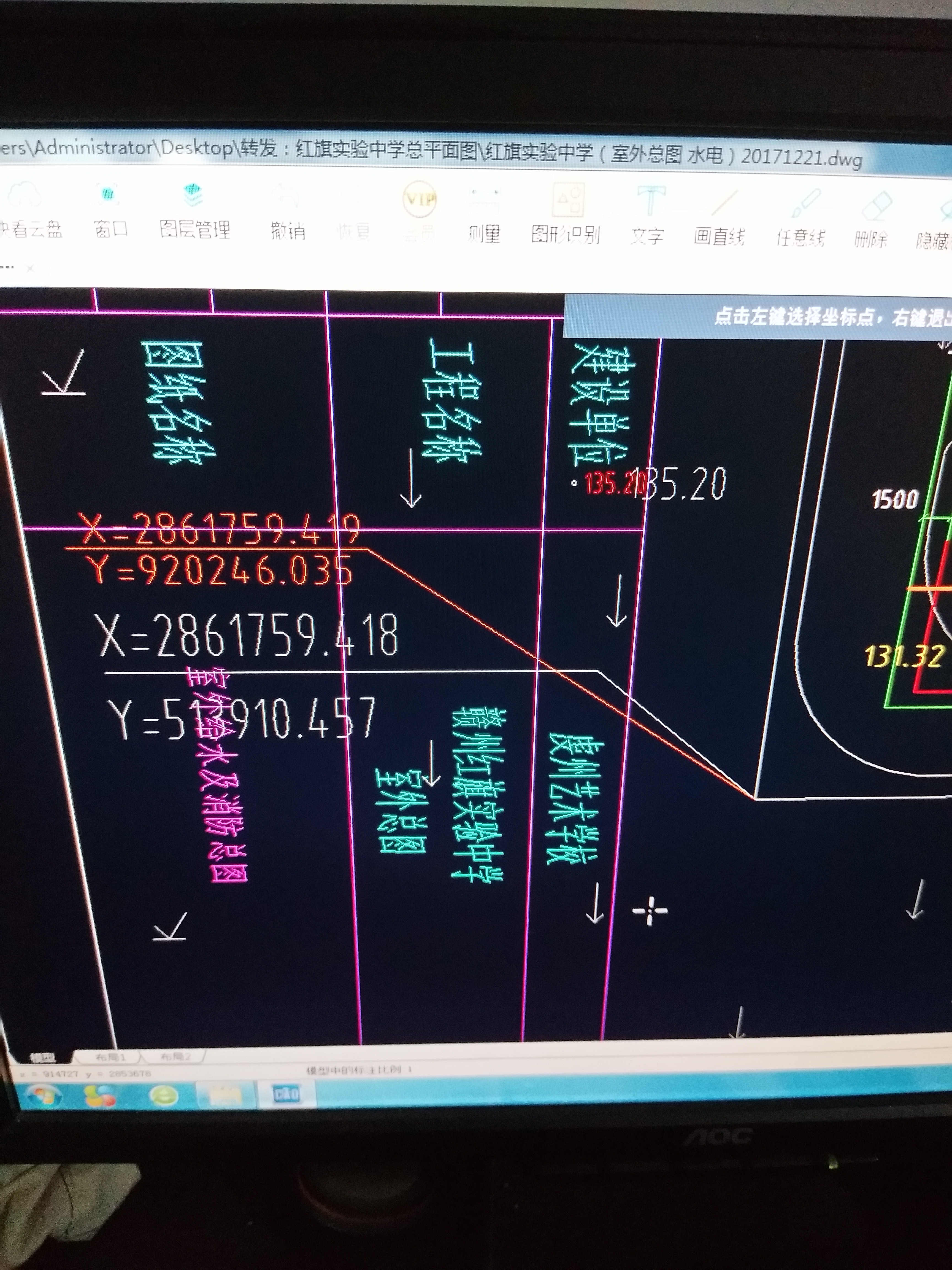 请问测量得到的数值和原图纸中的数值不统一是什么问题(比例问题)?