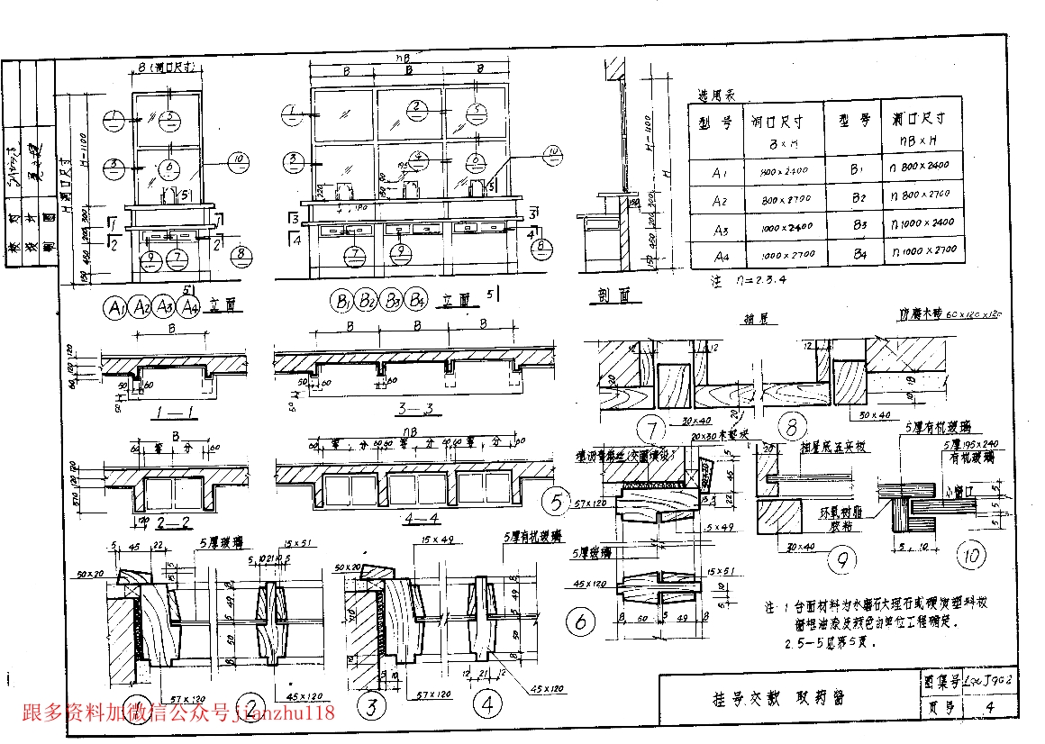 l90j902 医疗建筑配件