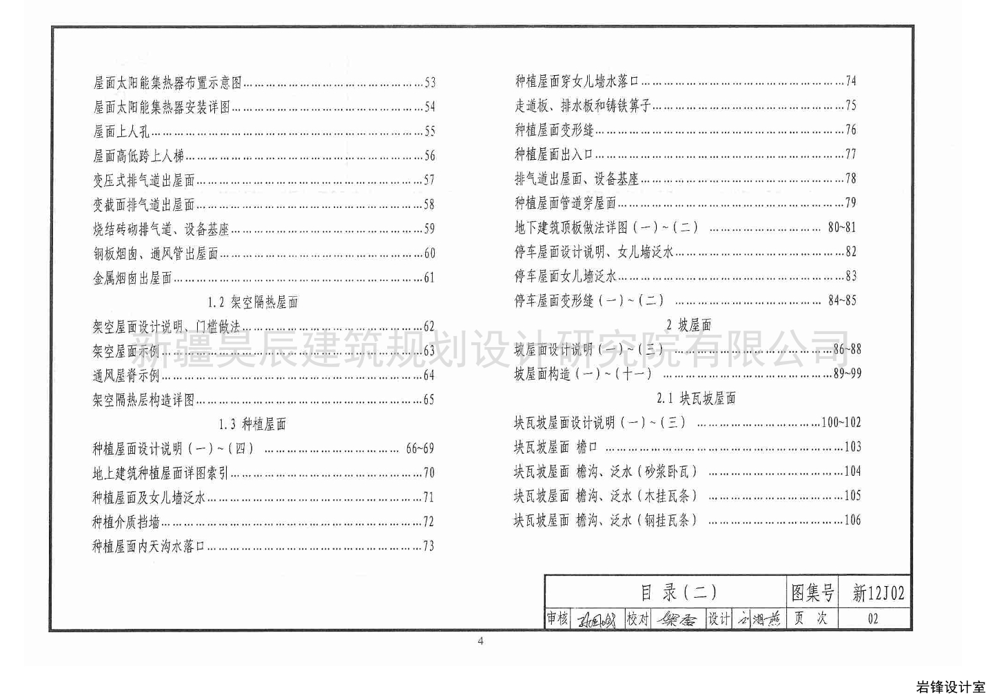 首页 图集规范 地方图集