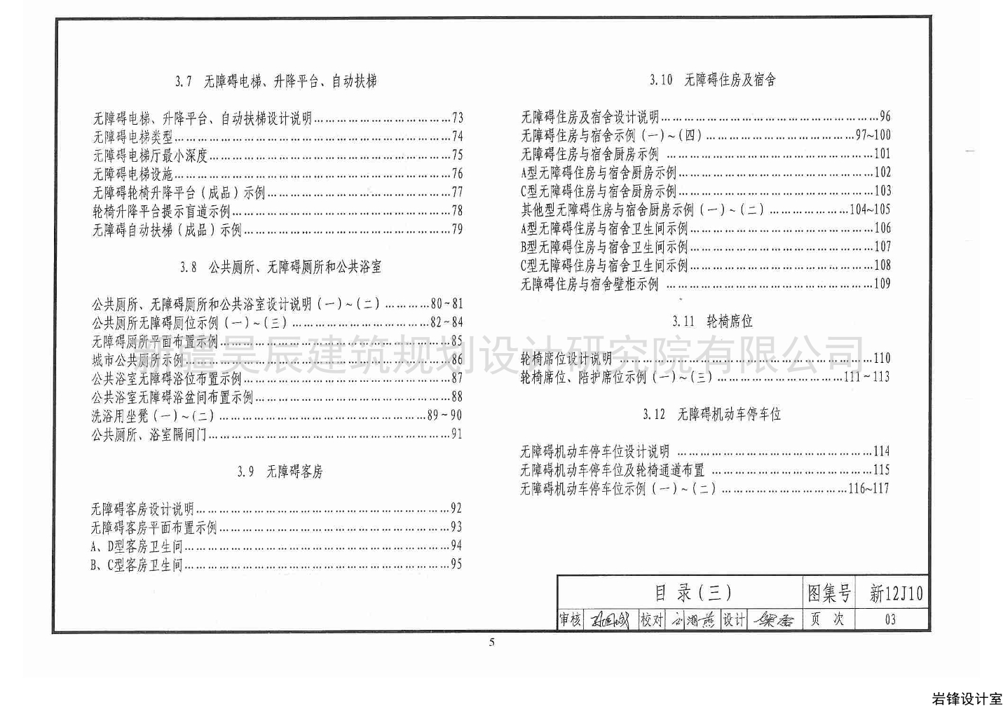 首页 图集规范 地方图集