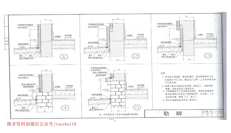 11zj901 室外装修及配件