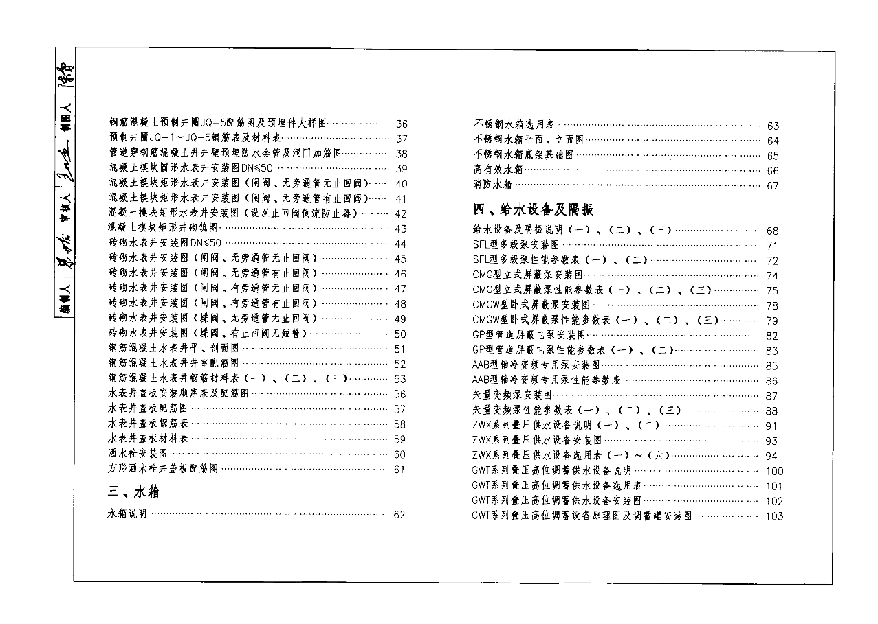 11bs3给水工程