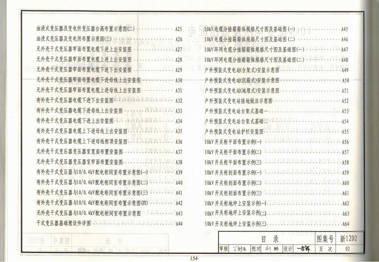 12d2图集,11g101-1图集,12j11图集_大山谷图库